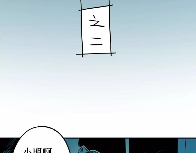 第44话 文月之死（2）(1/3)-第36话