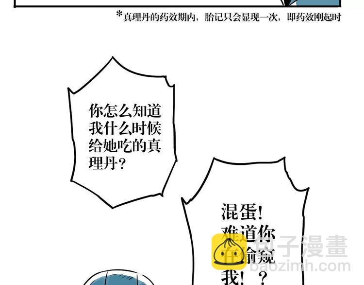 第44话 文月之死（2）(1/3)-第36话