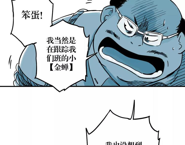 第44话 文月之死（2）(1/3)-第36话