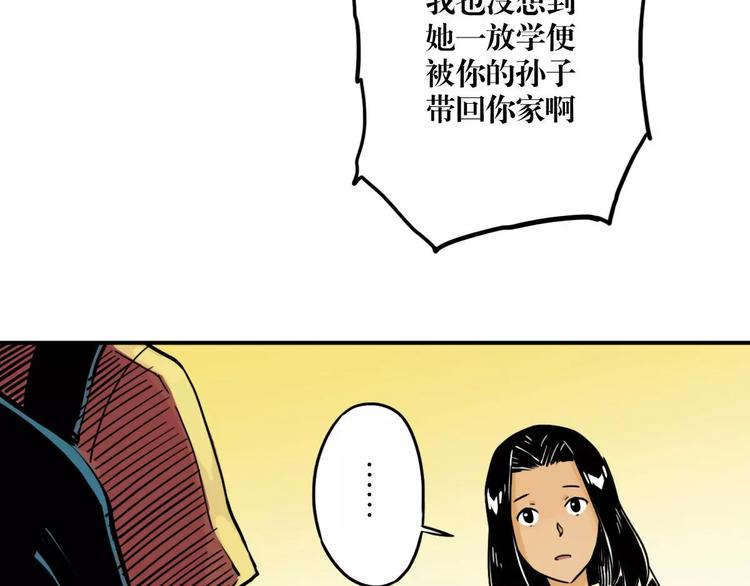 第44话 文月之死（2）(1/3)-第36话