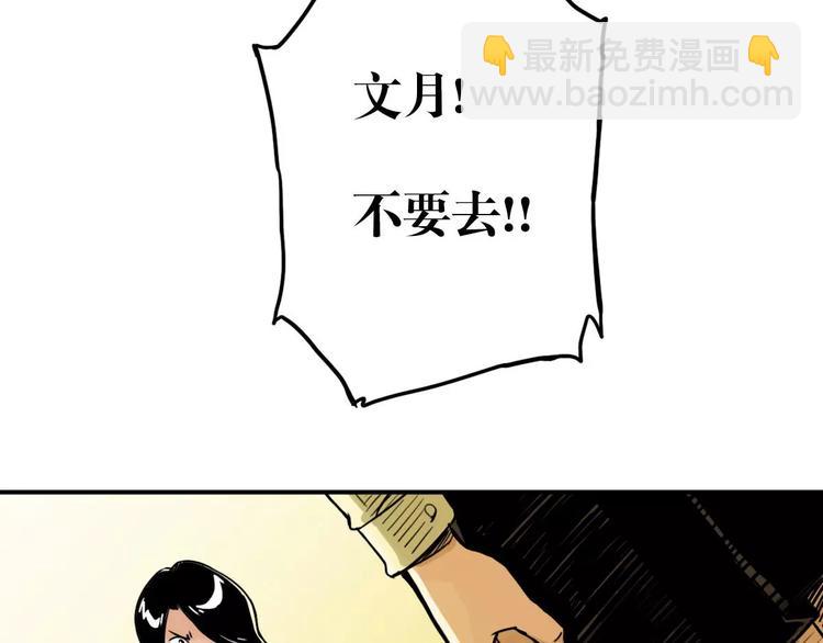 第44话 文月之死（2）(1/3)-第36话