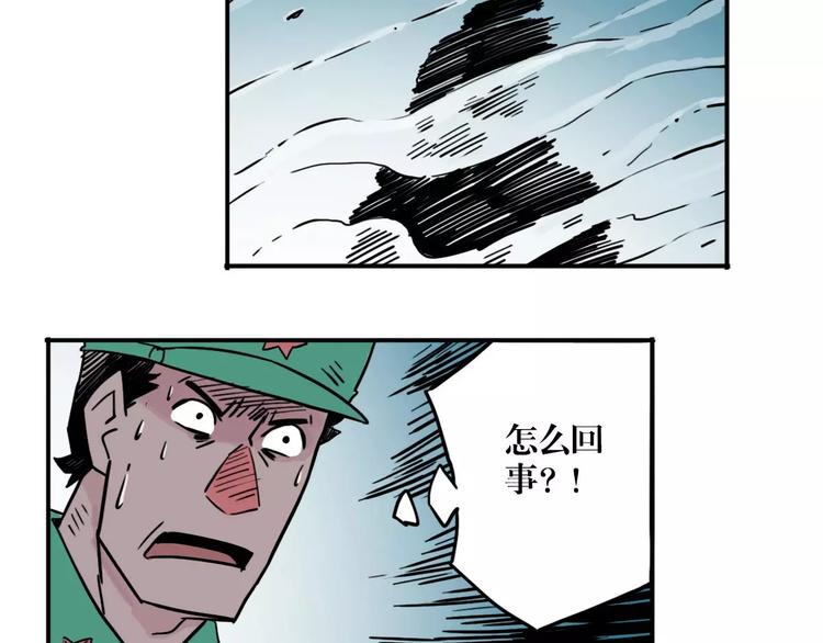 第46话 黑影(1/2)-第38话