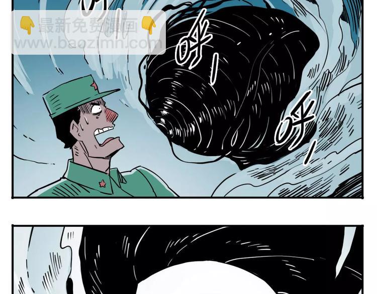 第46话 黑影(1/2)-第38话