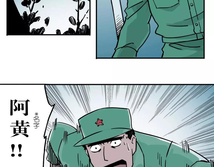 第46话 黑影(1/2)-第38话