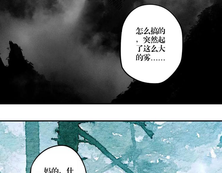 第46话 黑影(1/2)-第38话