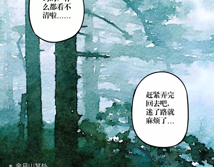 第46话 黑影(1/2)-第38话