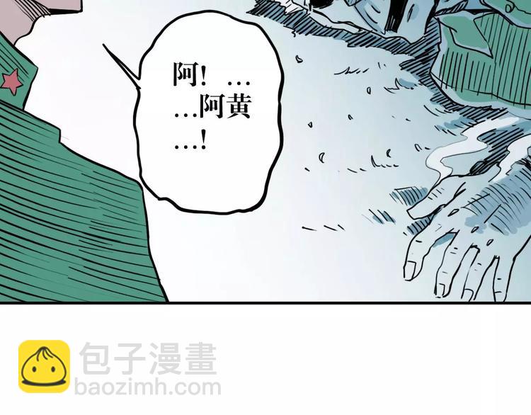 第46话 黑影(1/2)-第38话