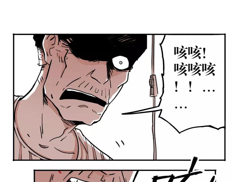 第46话 黑影(1/2)-第38话