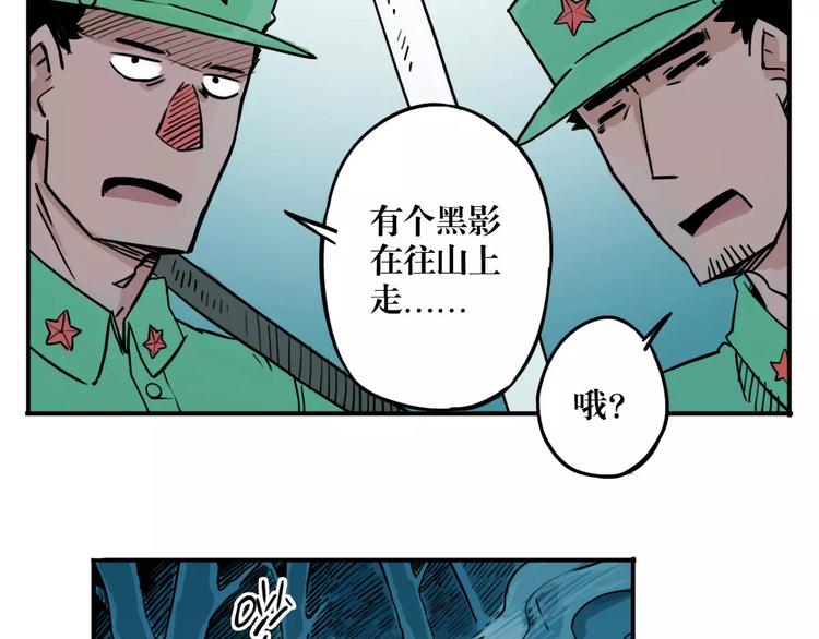 第46话 黑影(1/2)-第38话