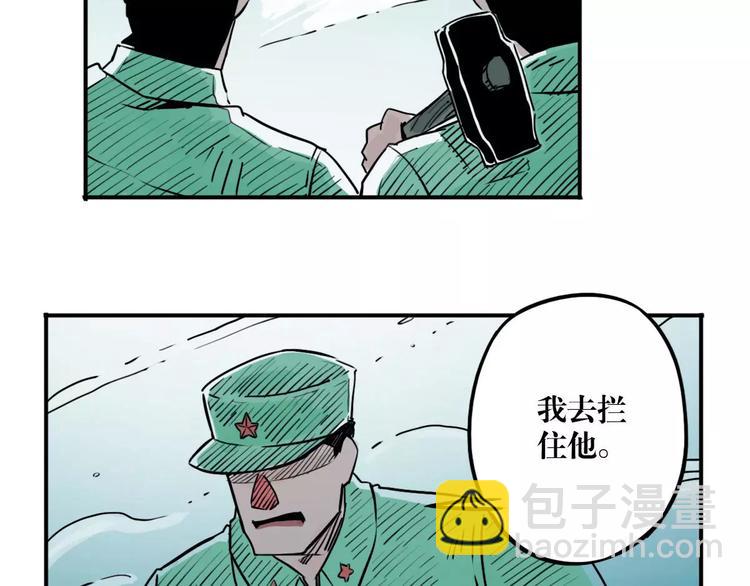 第46话 黑影(1/2)-第38话