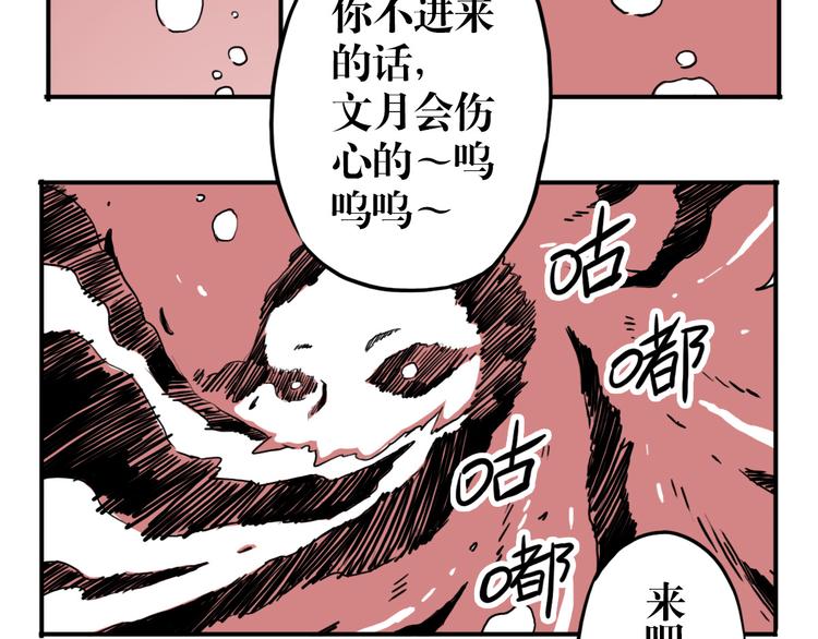 死生譚 - 第53話 鬥牛(1/3) - 7