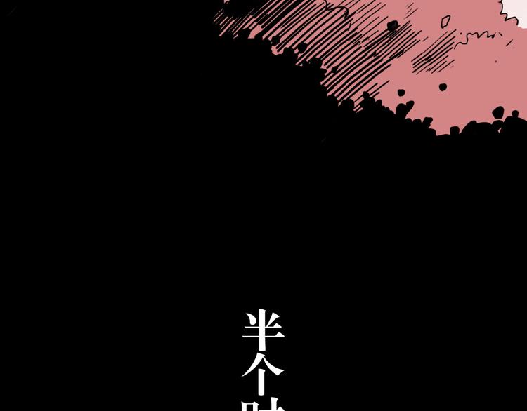 死生譚 - 第56話 往事(1/3) - 3