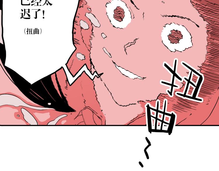 第58话 我们都是食物？(1/3)-第44话