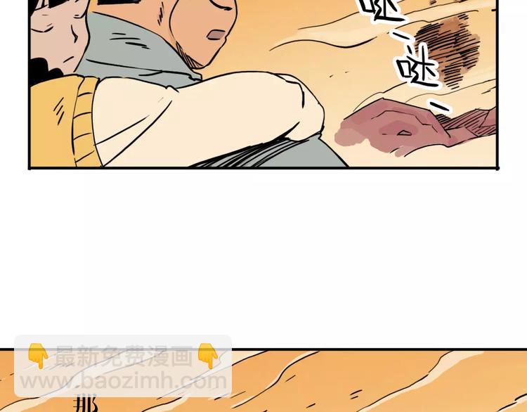 第60话 逃离（2）(1/2)-第46话