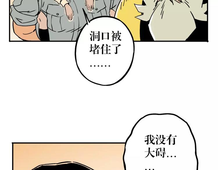 第60话 逃离（2）(1/2)-第46话