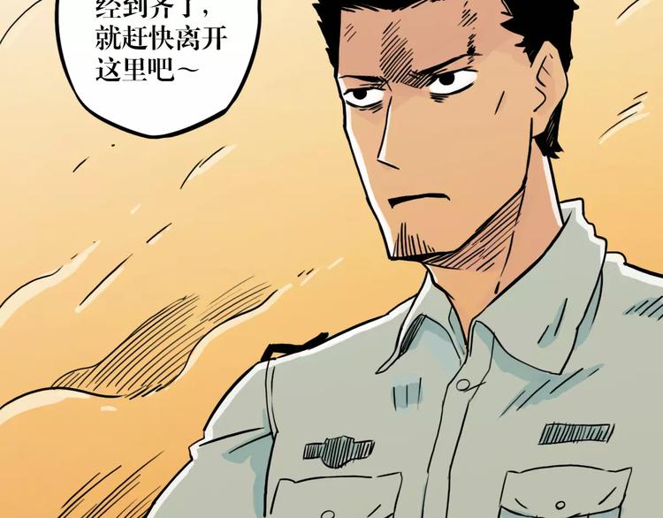 第60话 逃离（2）(1/2)-第46话