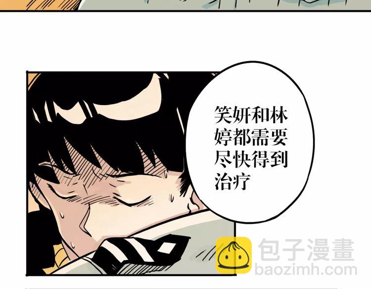 第60话 逃离（2）(1/2)-第46话