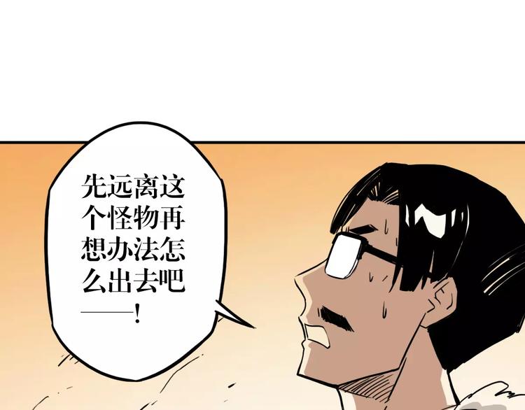 第60话 逃离（2）(1/2)-第46话