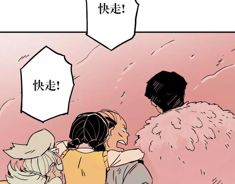 第60话 逃离（2）(1/2)-第46话