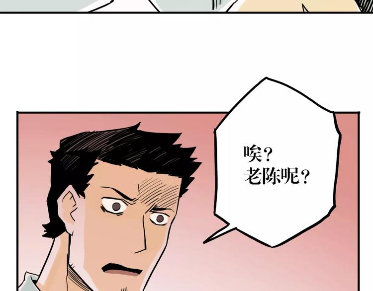 第60话 逃离（2）(1/2)-第46话