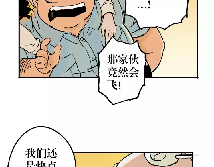 第60话 逃离（2）(1/2)-第46话