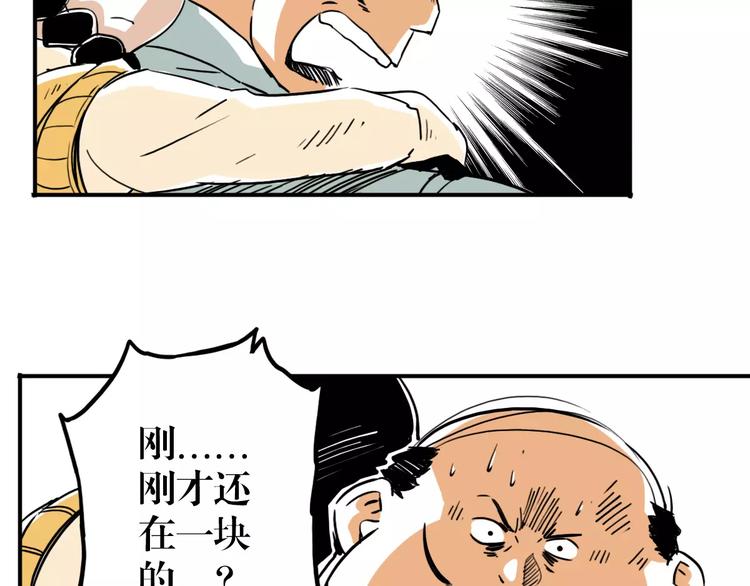 第60话 逃离（2）(1/2)-第46话