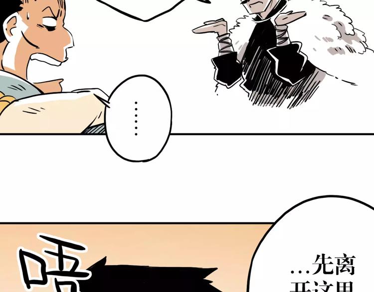 第60话 逃离（2）(1/2)-第46话