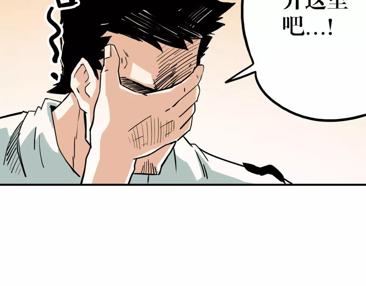 第60话 逃离（2）(1/2)-第46话