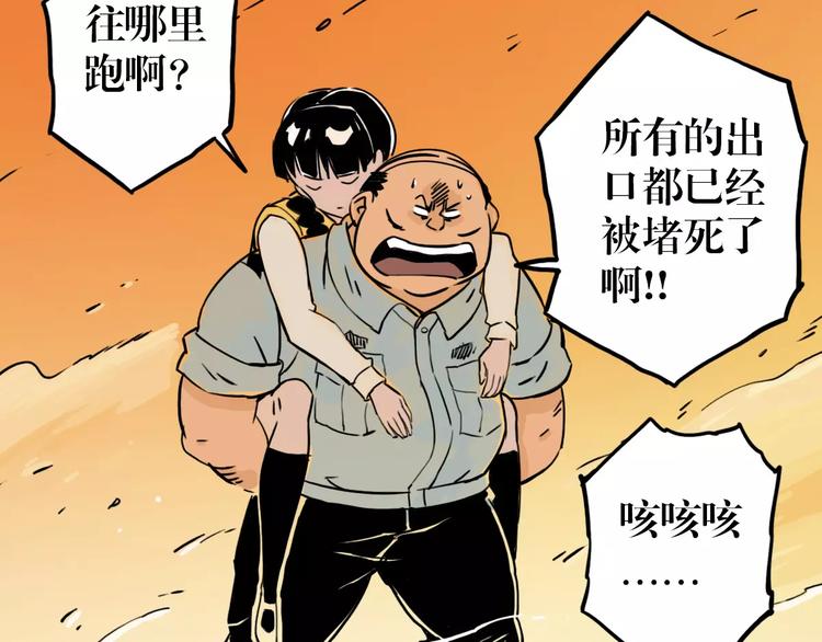 第60话 逃离（2）(1/2)-第46话