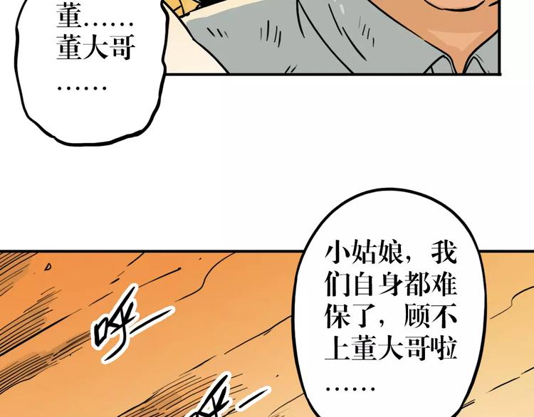 第60话 逃离（2）(1/2)-第46话