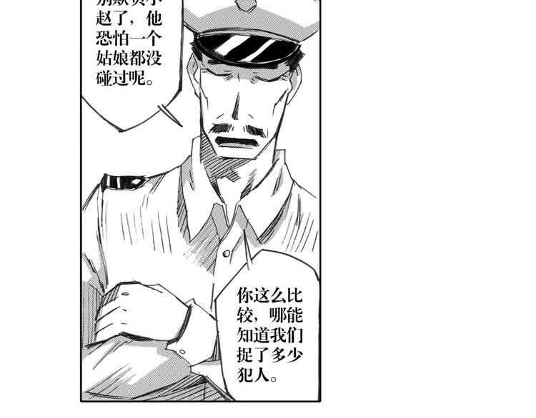 第18话 别有洞天(1/3)-第10话