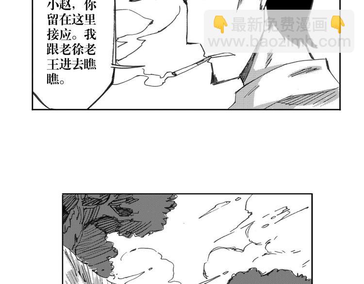 第18话 别有洞天(1/3)-第10话