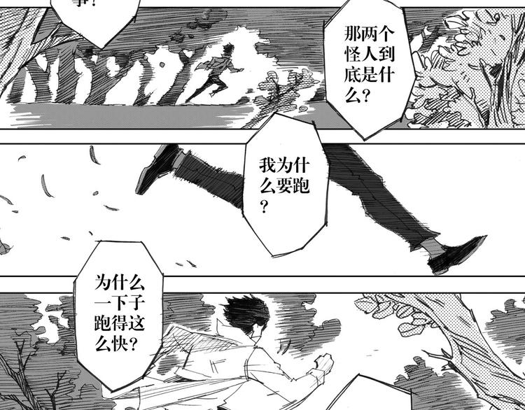 第18话 别有洞天(1/3)-第10话