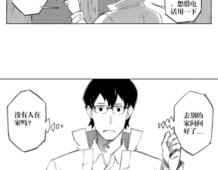 第18话 别有洞天(1/3)-第10话