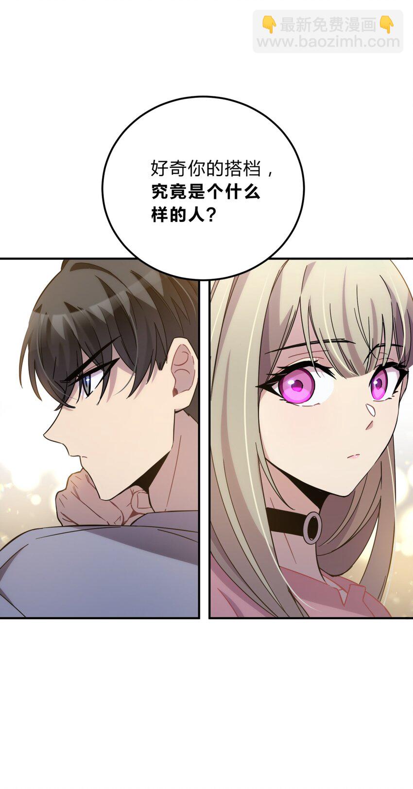 010 潜力(1/2)-第12话