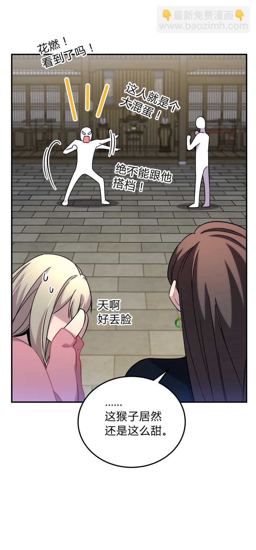 010 潜力(1/2)-第12话