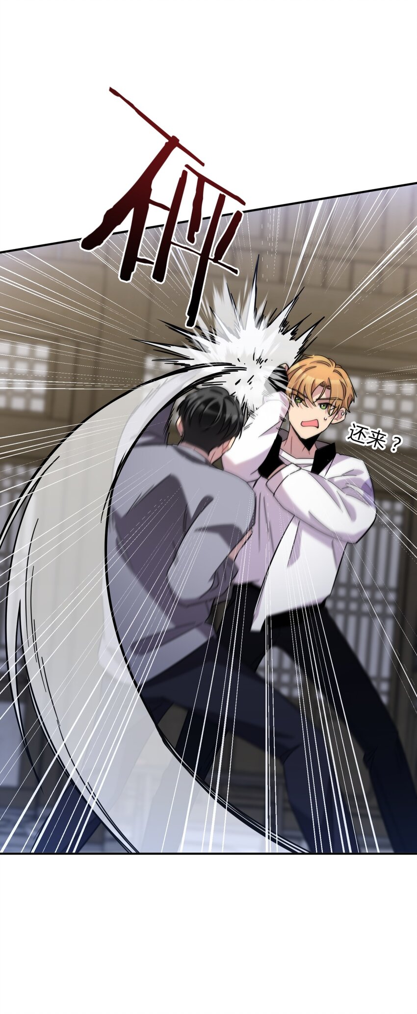 010 潜力(1/2)-第12话