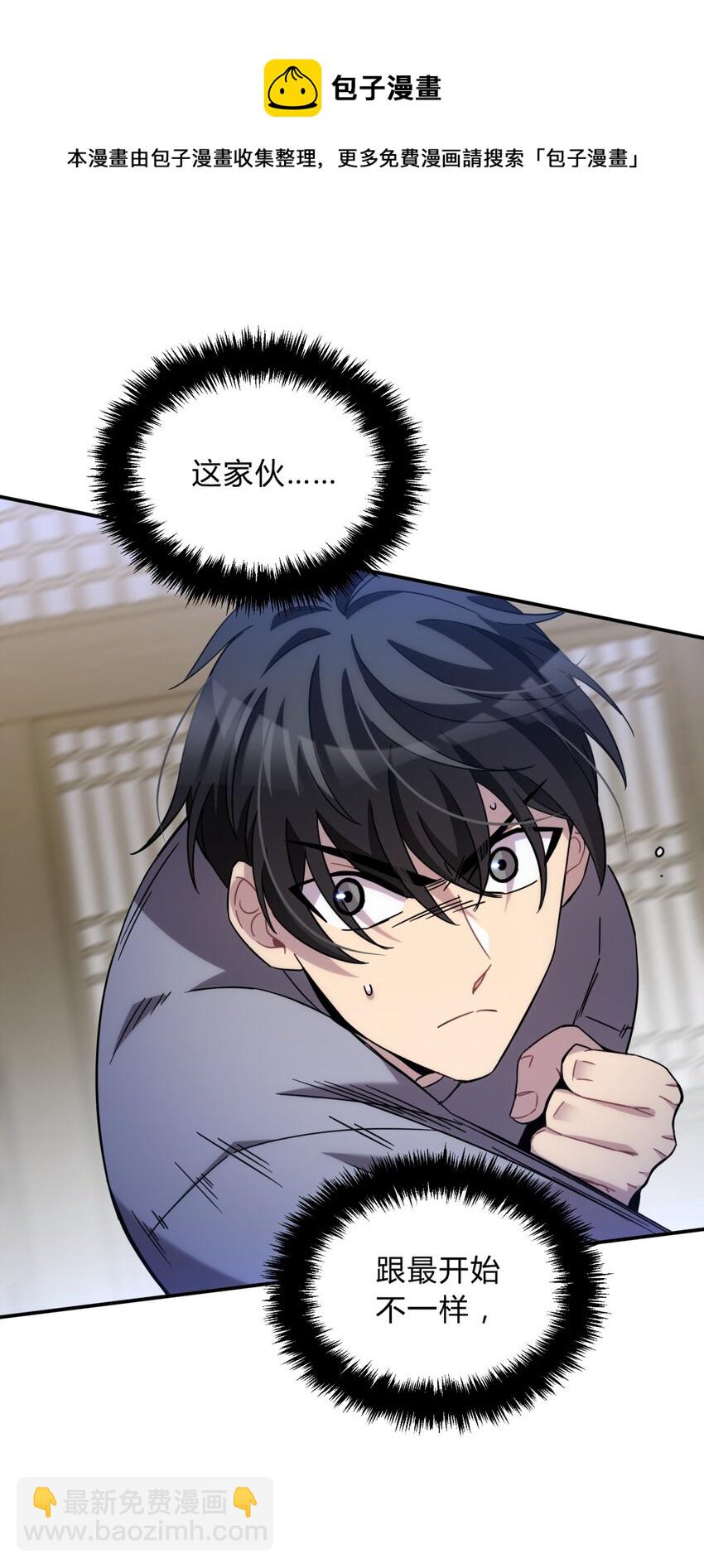 010 潜力(1/2)-第12话