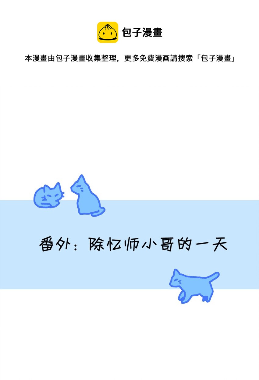 11.1 又是小番外（我还抽奖）-第14话