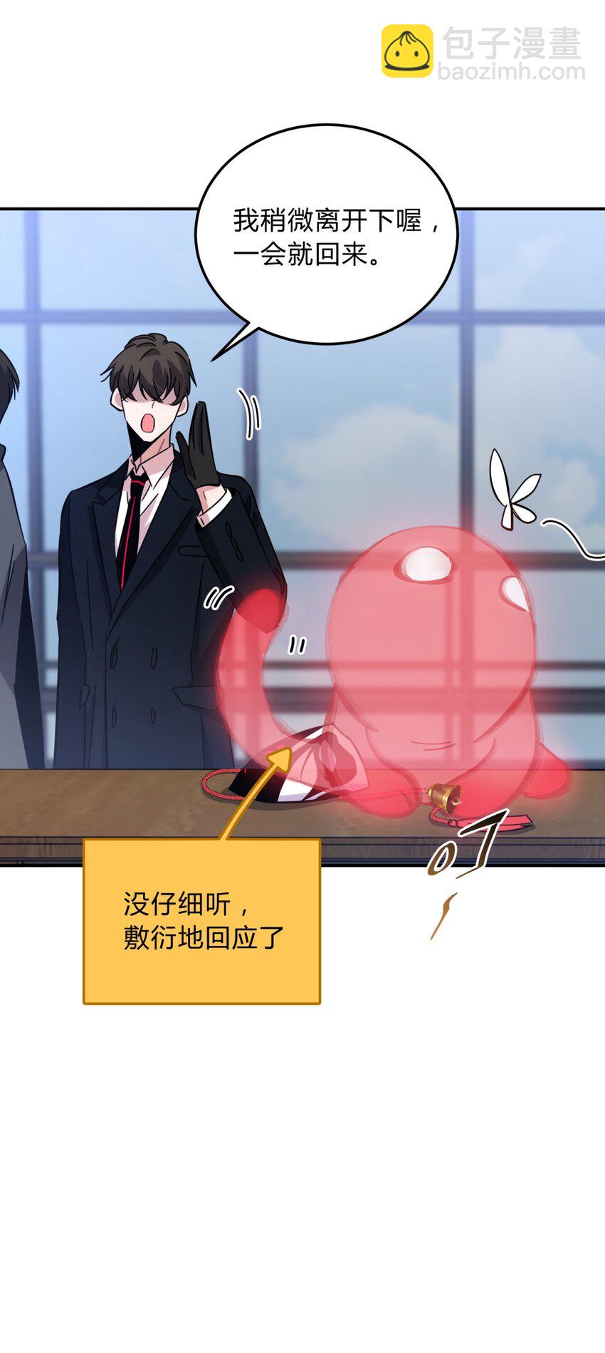 11.1 又是小番外（我还抽奖）-第14话