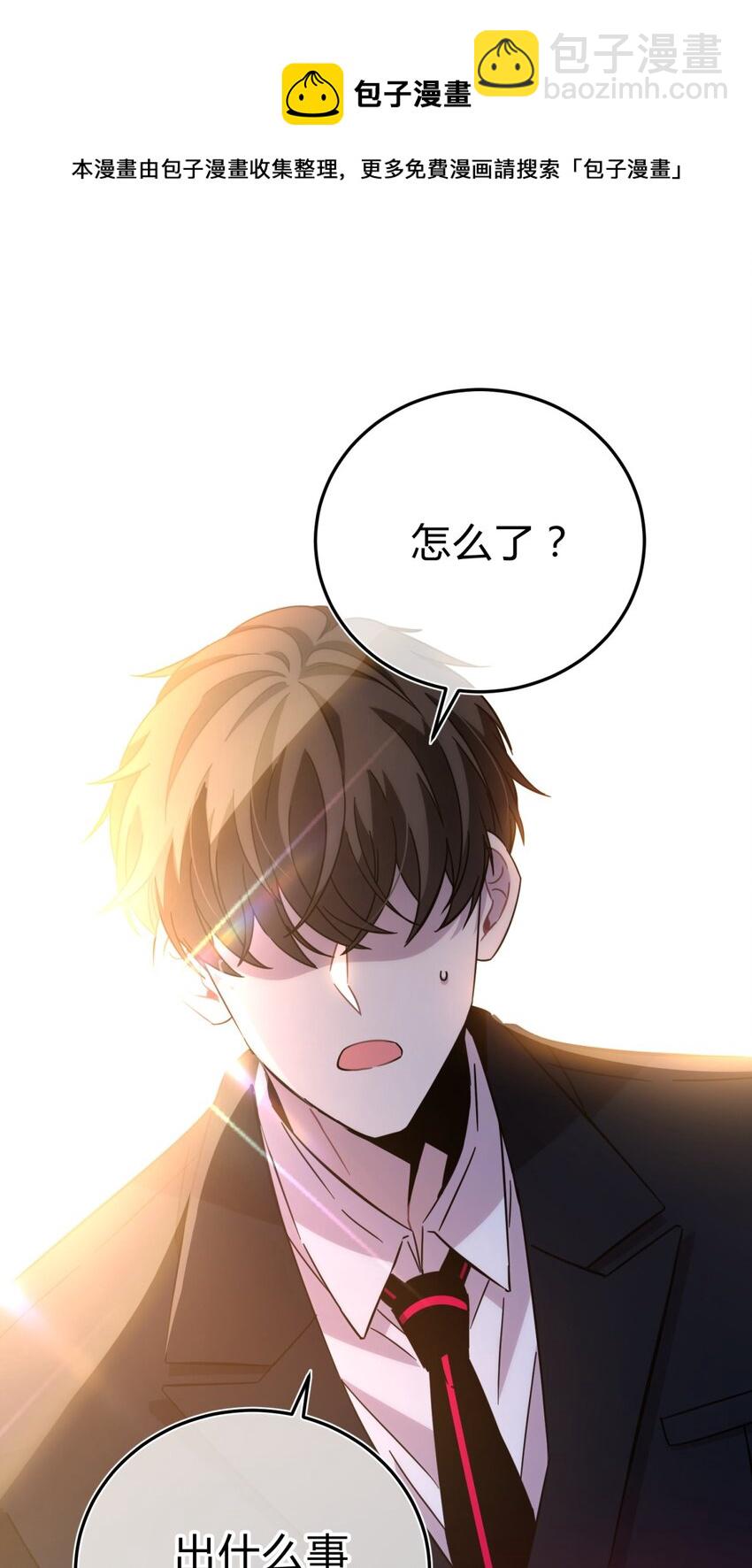 11.1 又是小番外（我还抽奖）-第14话