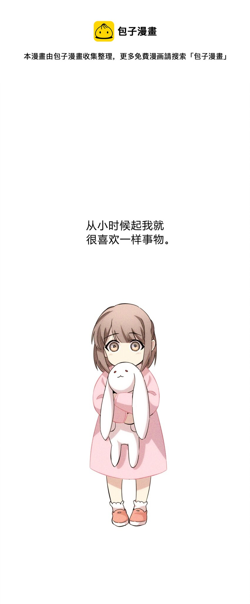 013 恶之花（一）(1/2)-第16话