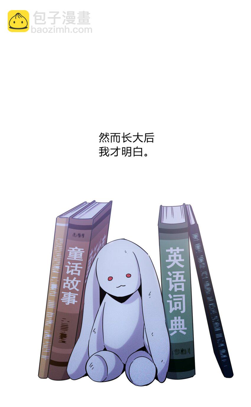 013 恶之花（一）(1/2)-第16话