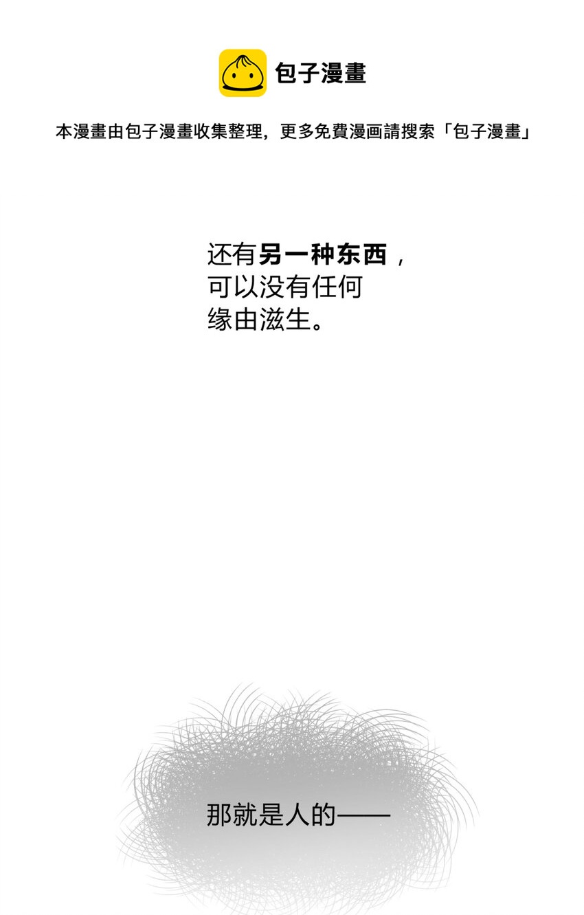 死生勿论（anemone） - 013 恶之花（一）(1/2) - 5