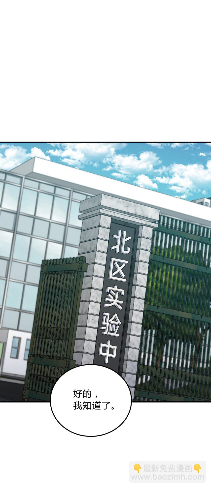 013 恶之花（一）(1/2)-第16话