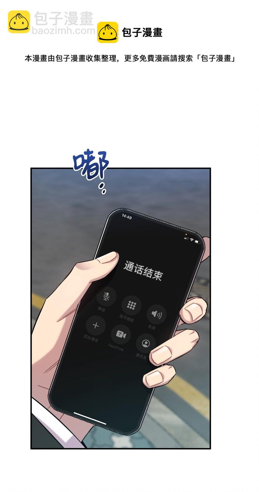 013 恶之花（一）(1/2)-第16话