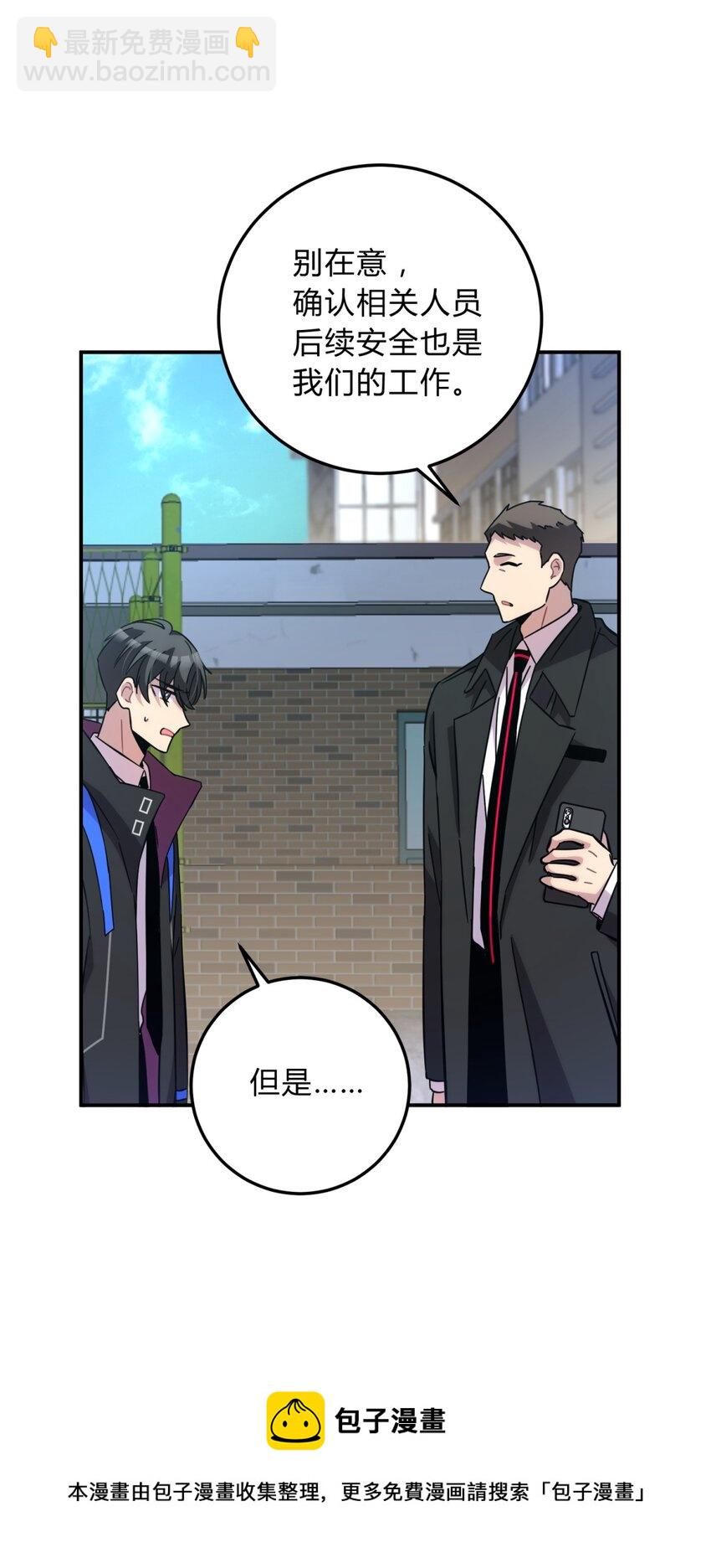 013 恶之花（一）(1/2)-第16话