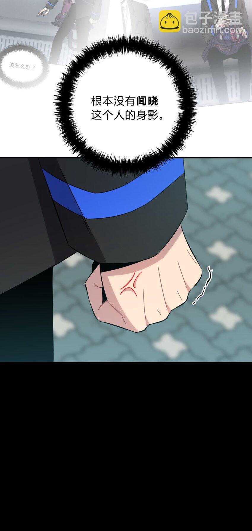 013 恶之花（一）(1/2)-第16话