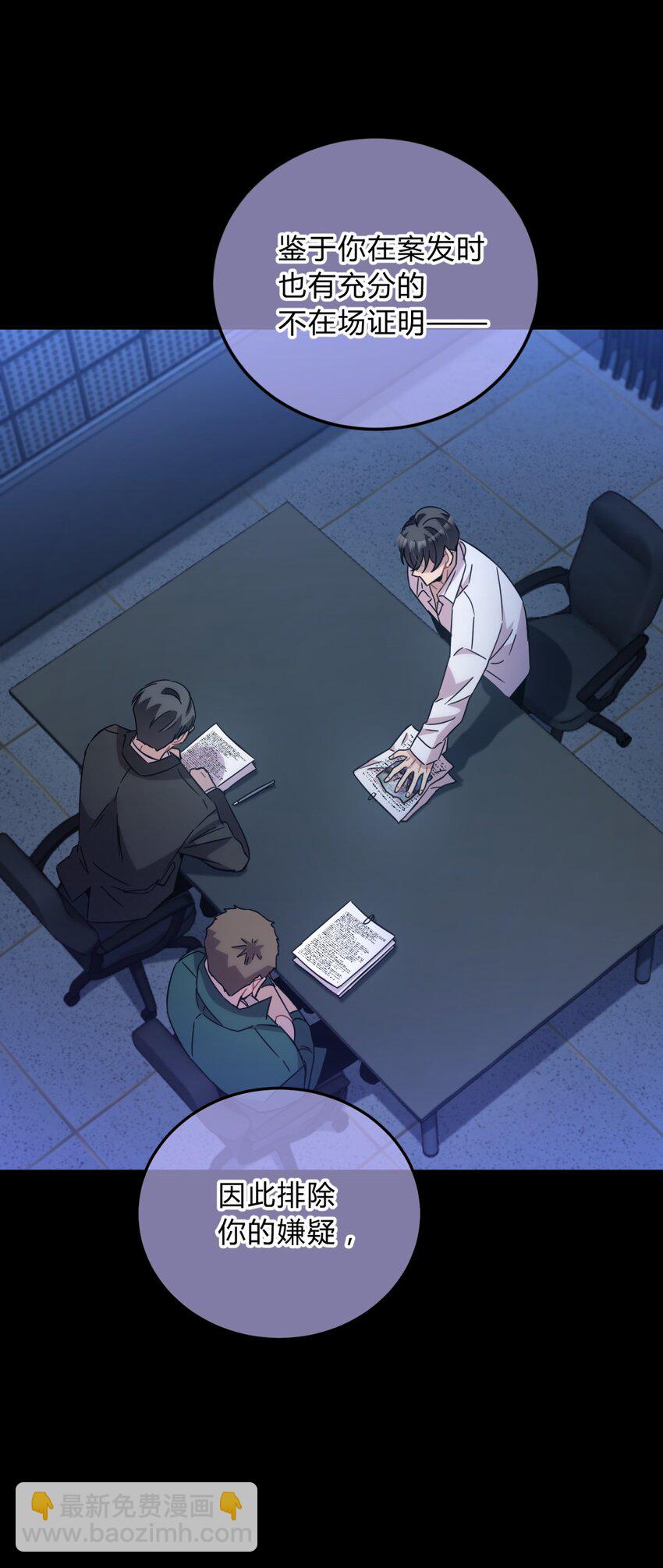 013 恶之花（一）(1/2)-第16话