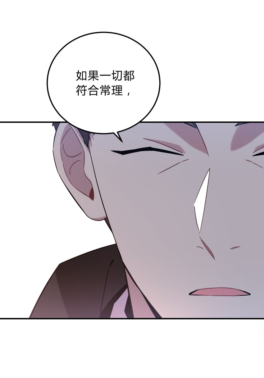 013 恶之花（一）(1/2)-第16话